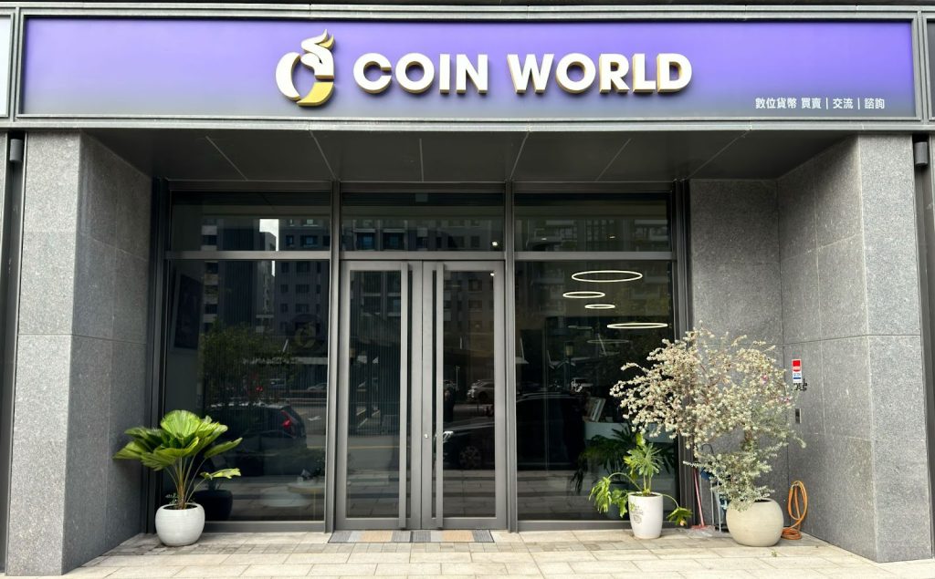 CoinWorld 實體交易所